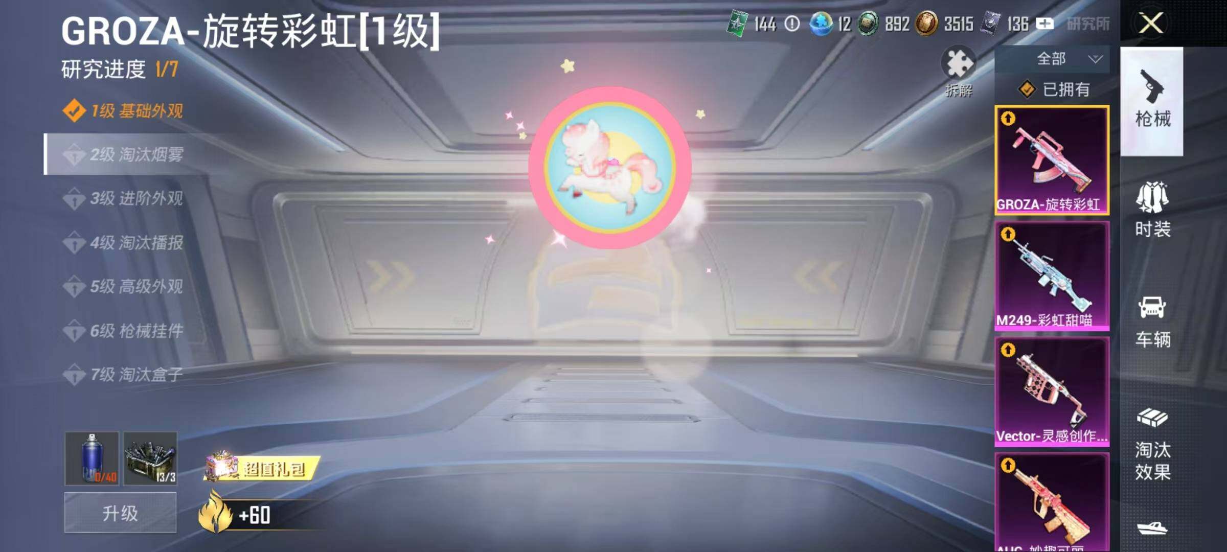 HPJZ3281490和平精英账号详情图30 HPJZ3281490和平精英账号详情图30