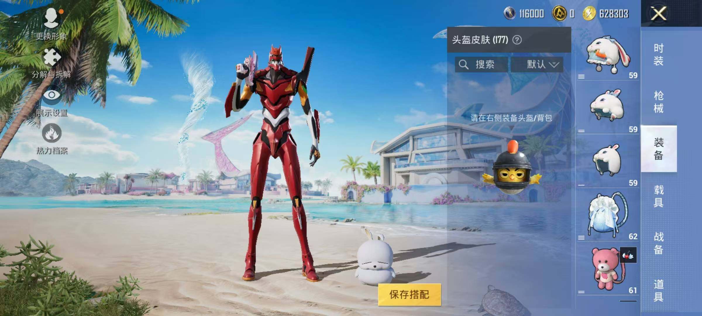 HPJZ3281490和平精英账号详情图32 HPJZ3281490和平精英账号详情图32
