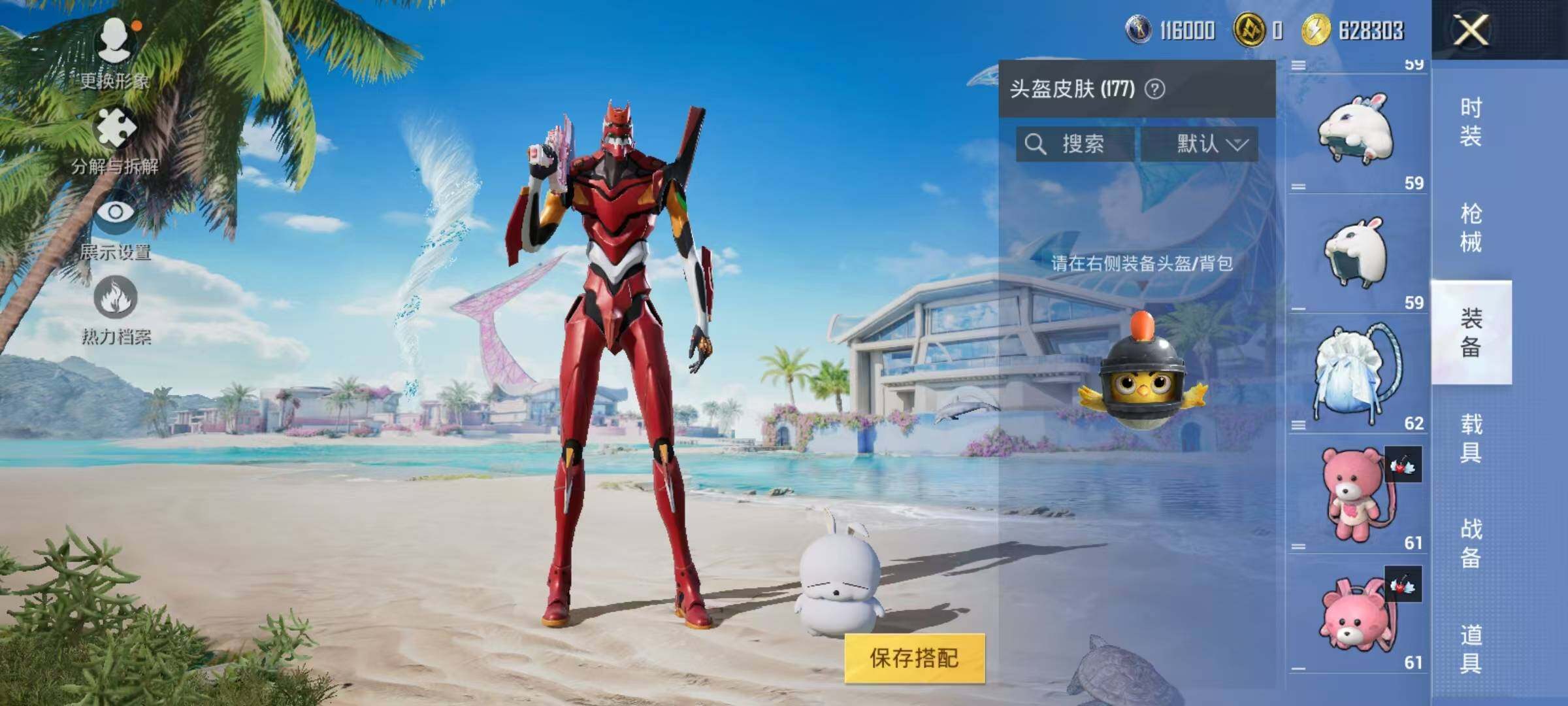 HPJZ3281490和平精英账号详情图33 HPJZ3281490和平精英账号详情图33