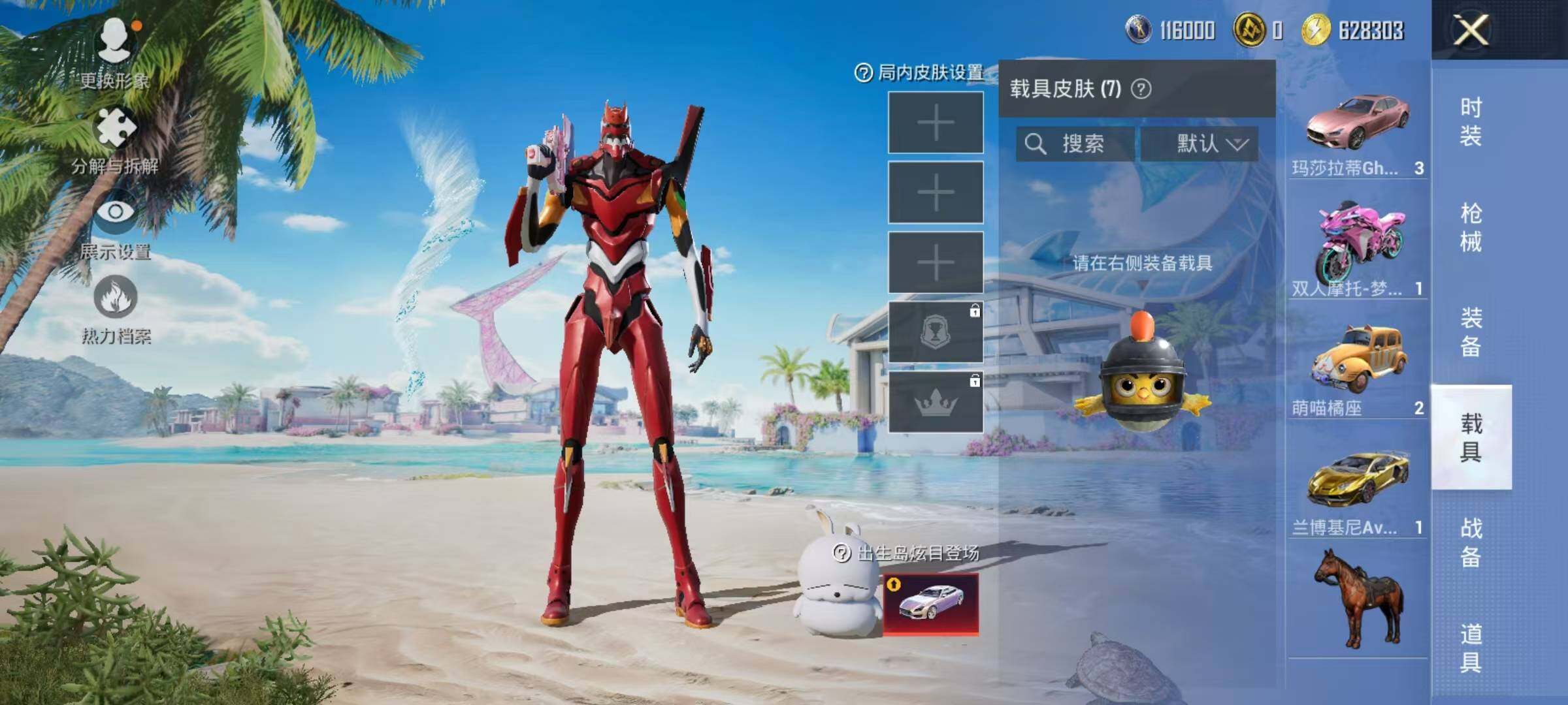 HPJZ3281490和平精英账号详情图34 HPJZ3281490和平精英账号详情图34