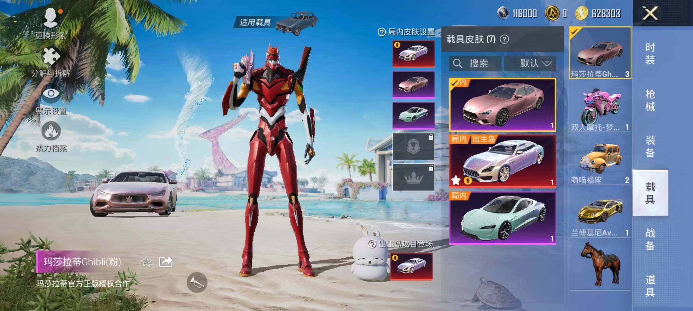 HPJZ3281490和平精英账号详情图35 HPJZ3281490和平精英账号详情图35