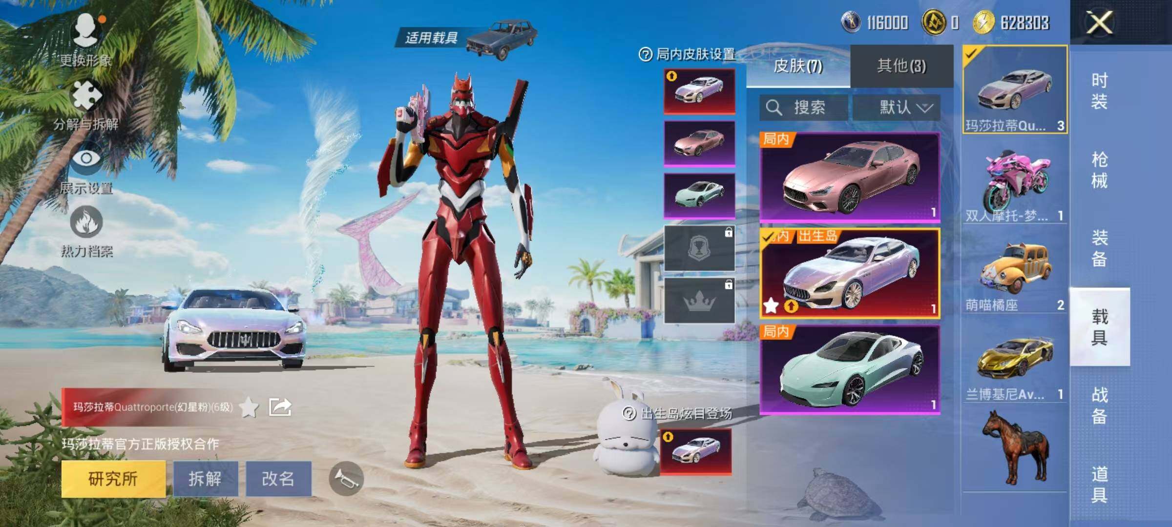 HPJZ3281490和平精英账号详情图36 HPJZ3281490和平精英账号详情图36