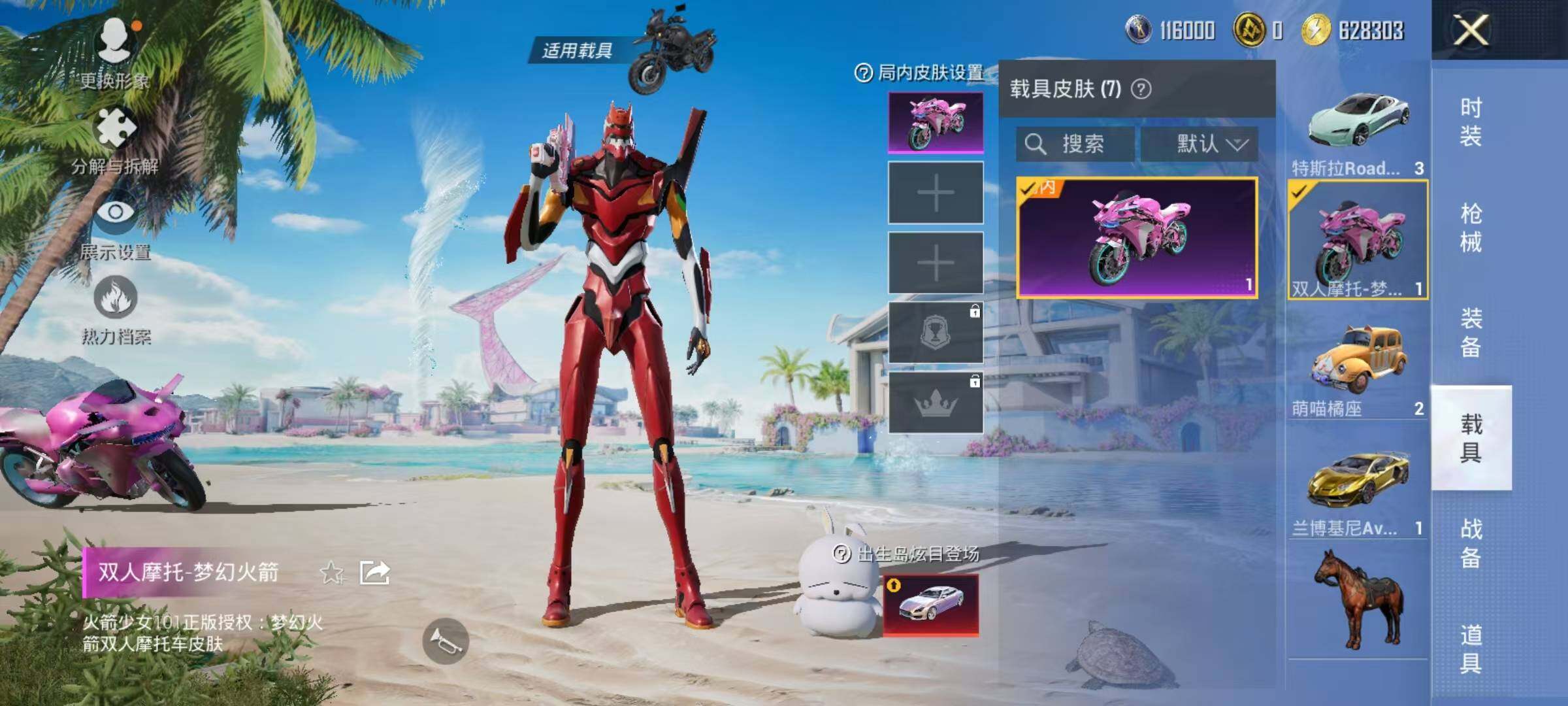 HPJZ3281490和平精英账号详情图38 HPJZ3281490和平精英账号详情图38