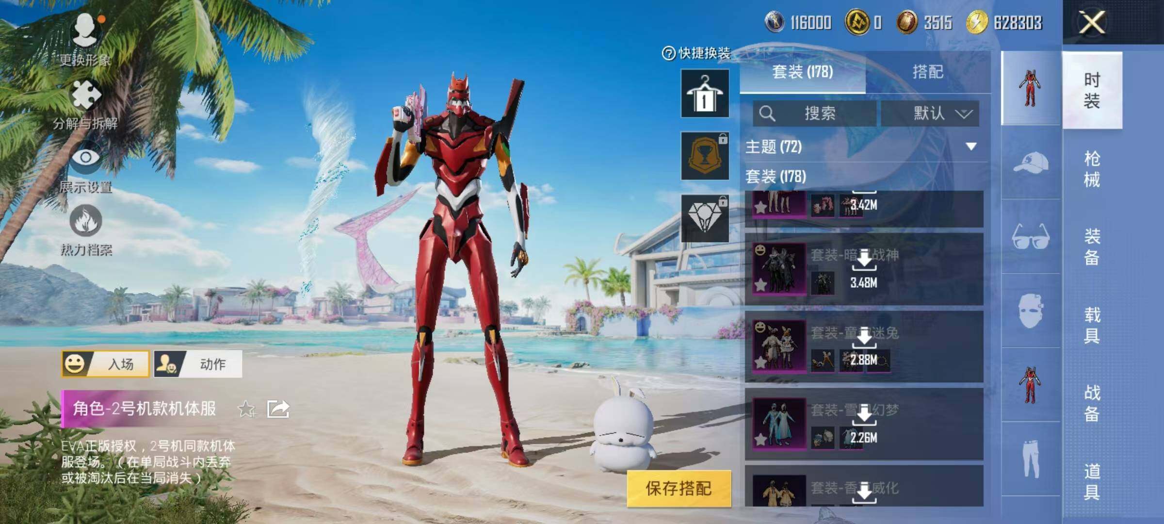 HPJZ3281490和平精英账号详情图41 HPJZ3281490和平精英账号详情图41