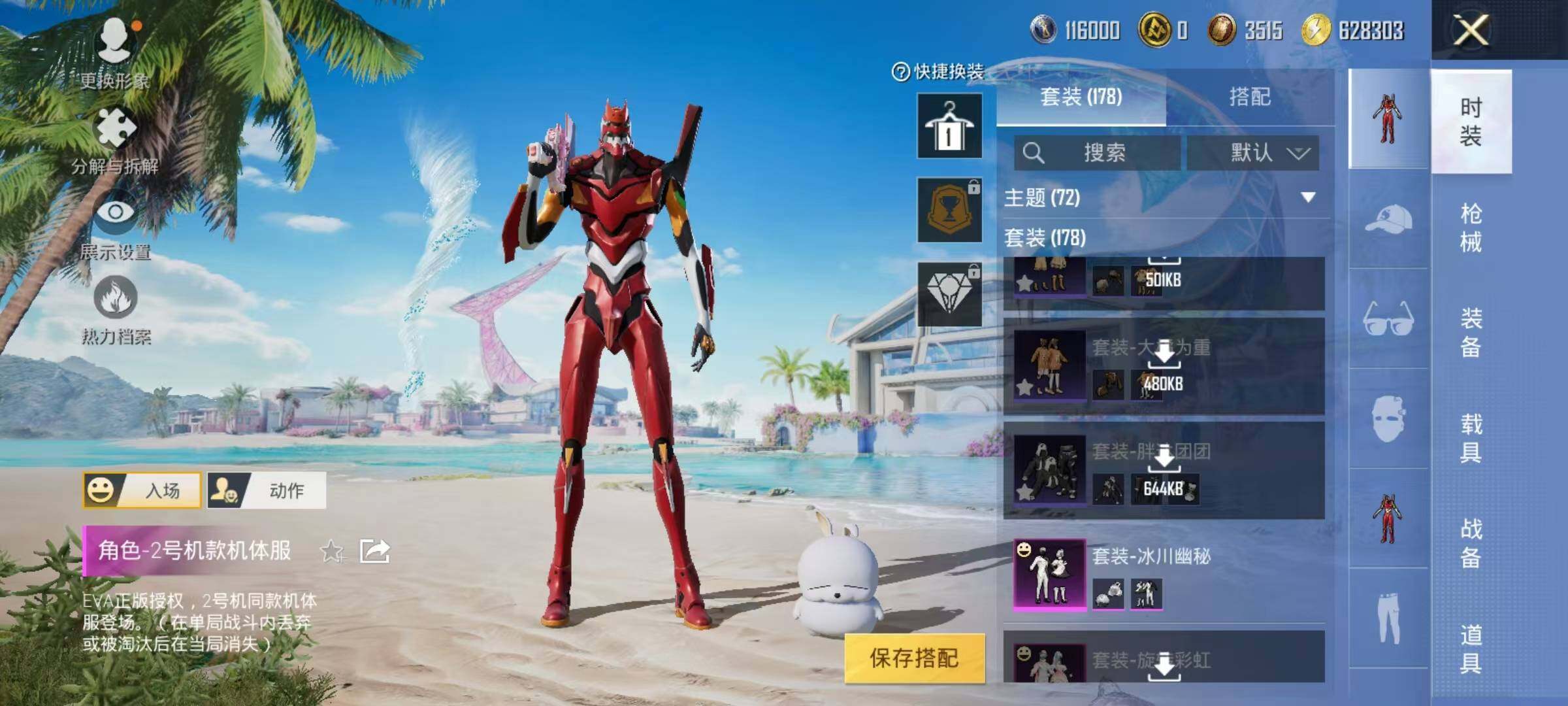 HPJZ3281490和平精英账号详情图42 HPJZ3281490和平精英账号详情图42