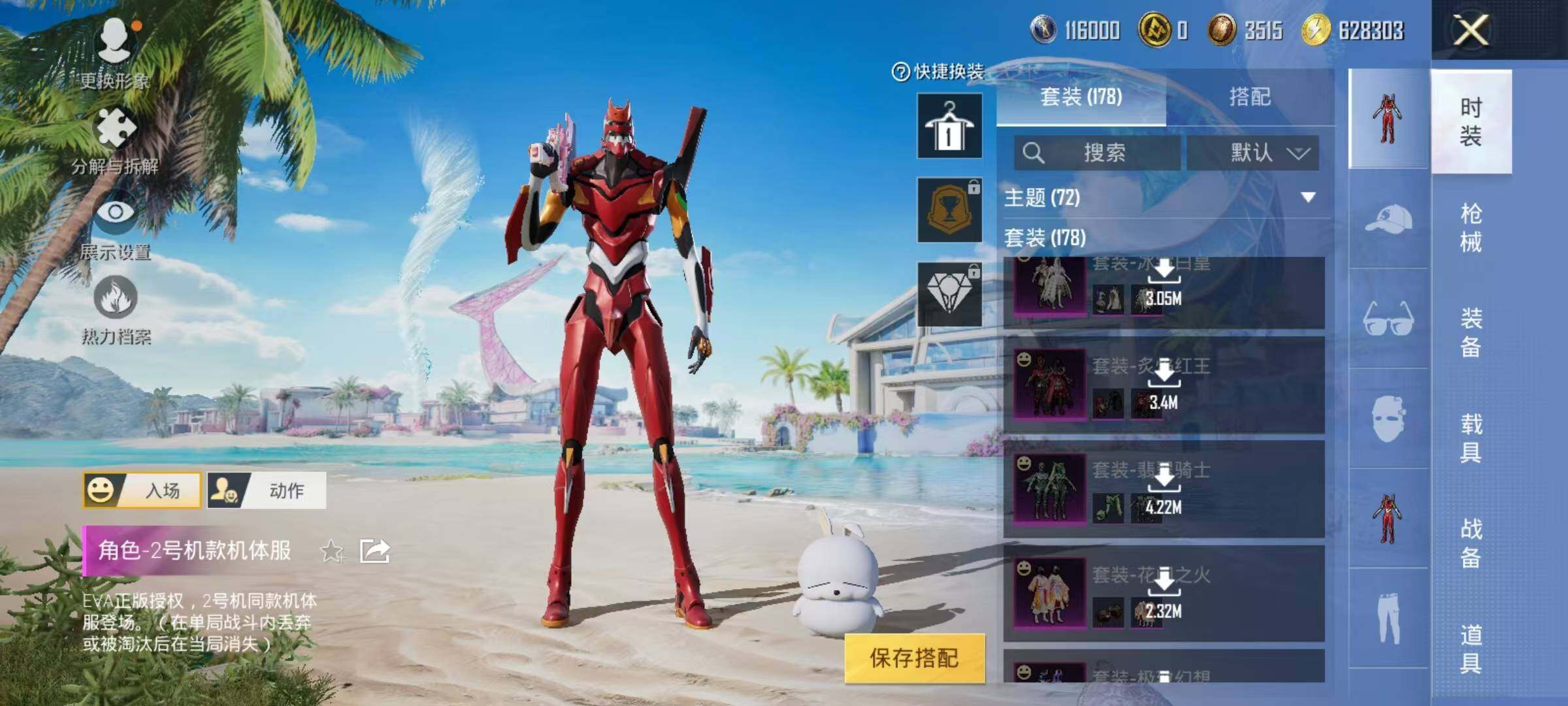 HPJZ3281490和平精英账号详情图48 HPJZ3281490和平精英账号详情图48