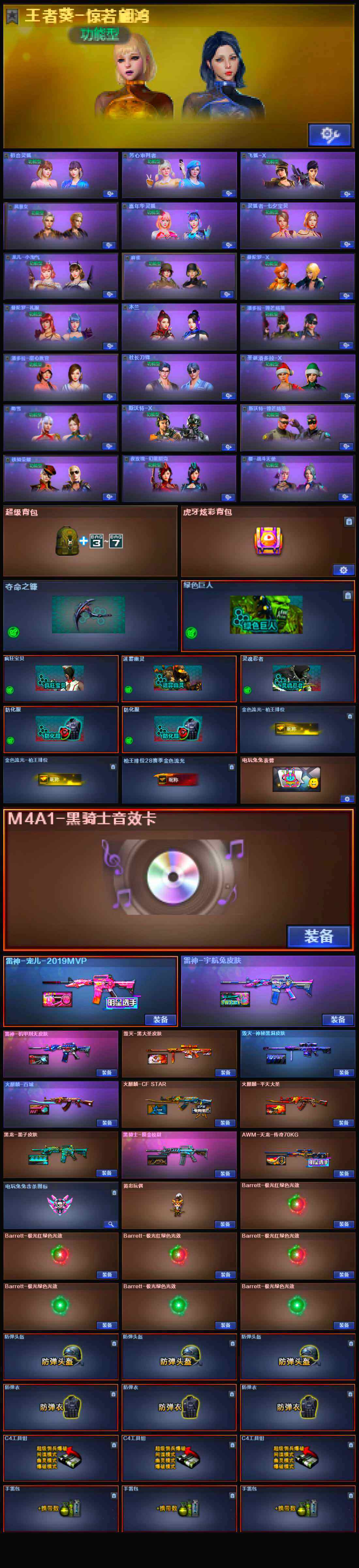 CFLX319198穿越火线账号详情图5 CFLX319198穿越火线账号详情图5