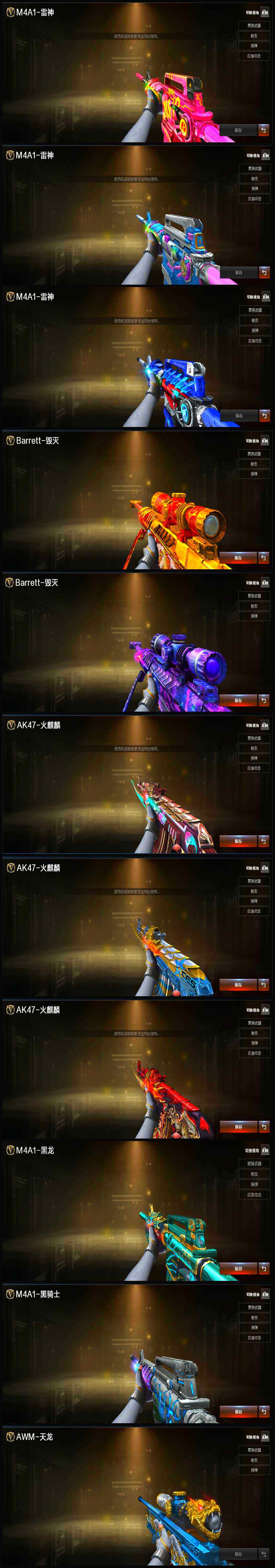 CFLX319198穿越火线账号详情图6 CFLX319198穿越火线账号详情图6