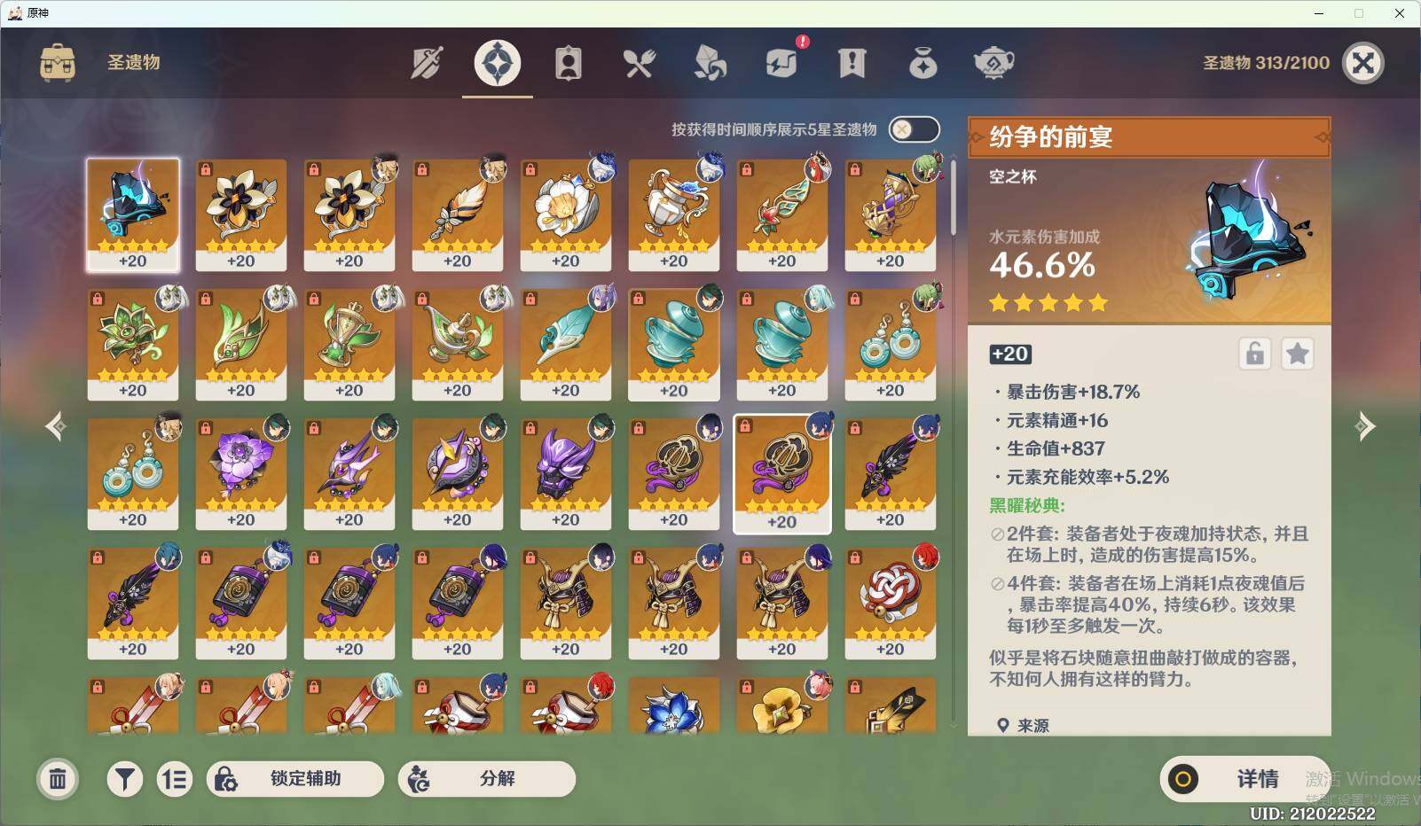 YSEY34841原神账号详情图6 YSEY34841原神账号详情图6
