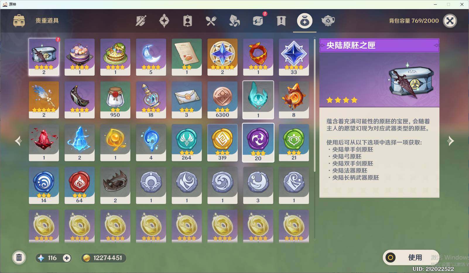 YSEY34841原神账号详情图7 YSEY34841原神账号详情图7