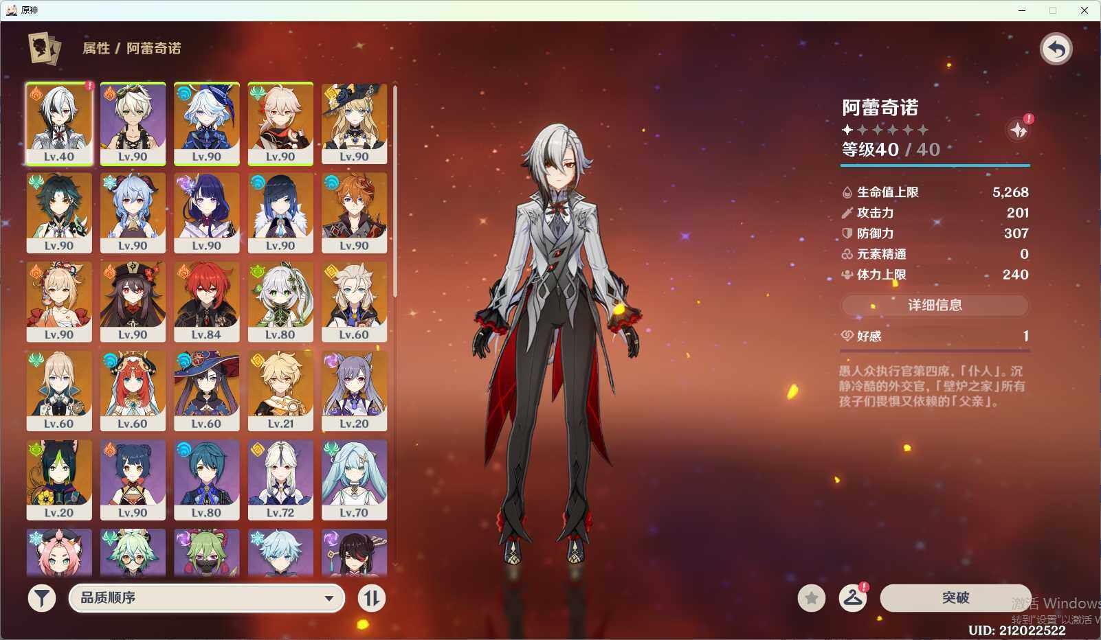 YSEY34841原神账号详情图4 YSEY34841原神账号详情图4
