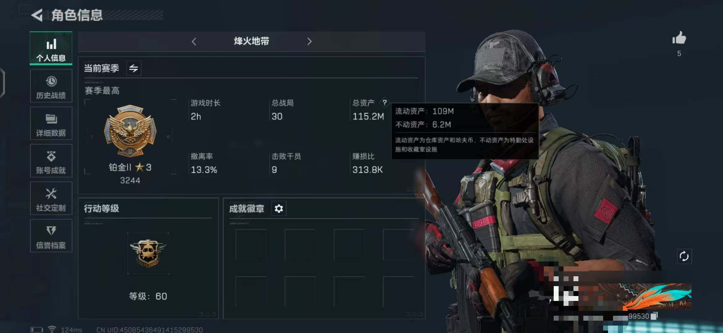 三角洲行动账号QQ【SJZG79】总资产(M)：115M/哈夫币(K)：31464K/哈夫币(K)：31464K/传说枪皮数：2/烽火地带等级：60_段位：铂金/近战-黑鹰/SMG45冲锋枪-骑士/SR-25射手步枪