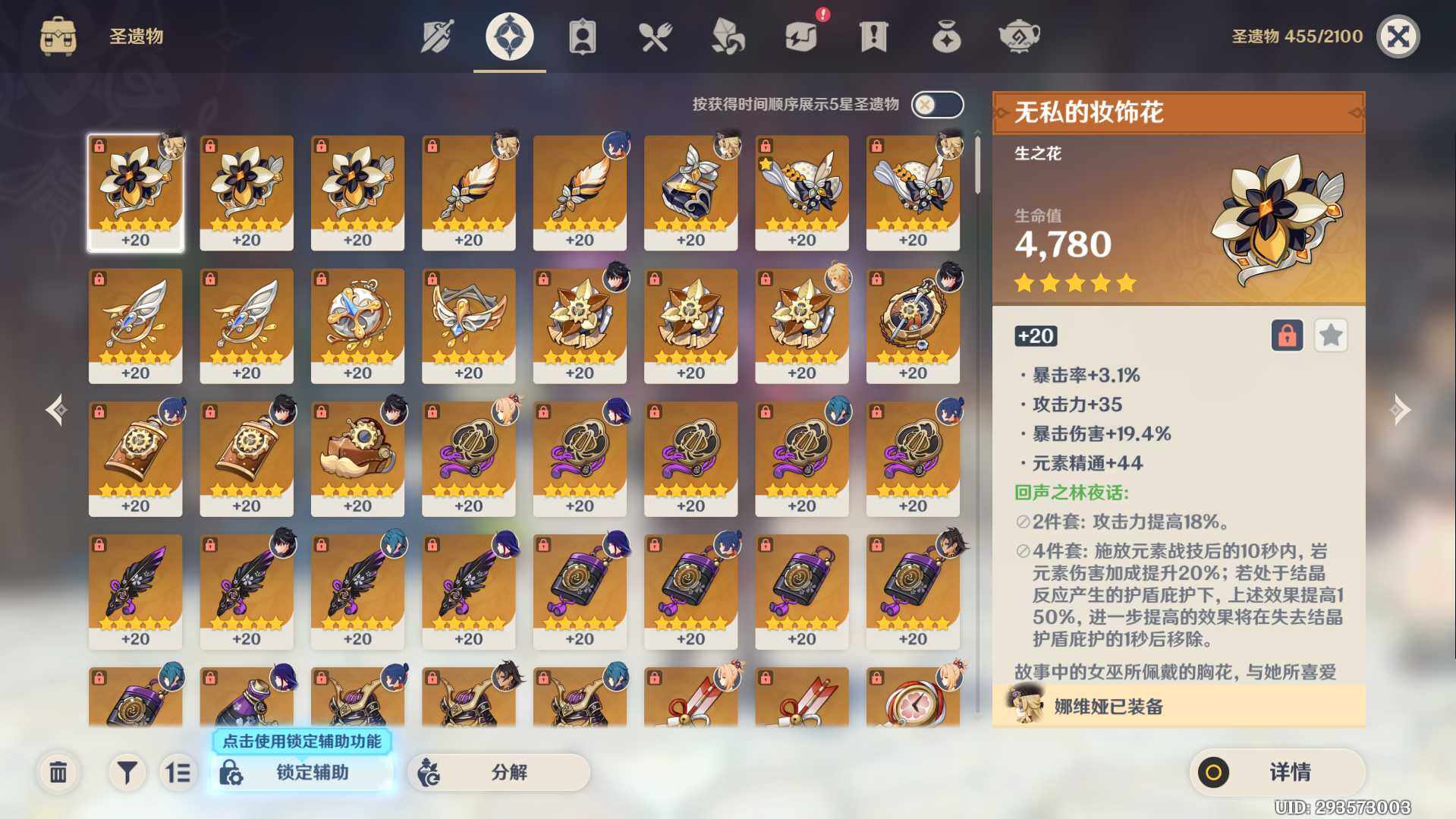 YSEY34847原神账号详情图9 YSEY34847原神账号详情图9