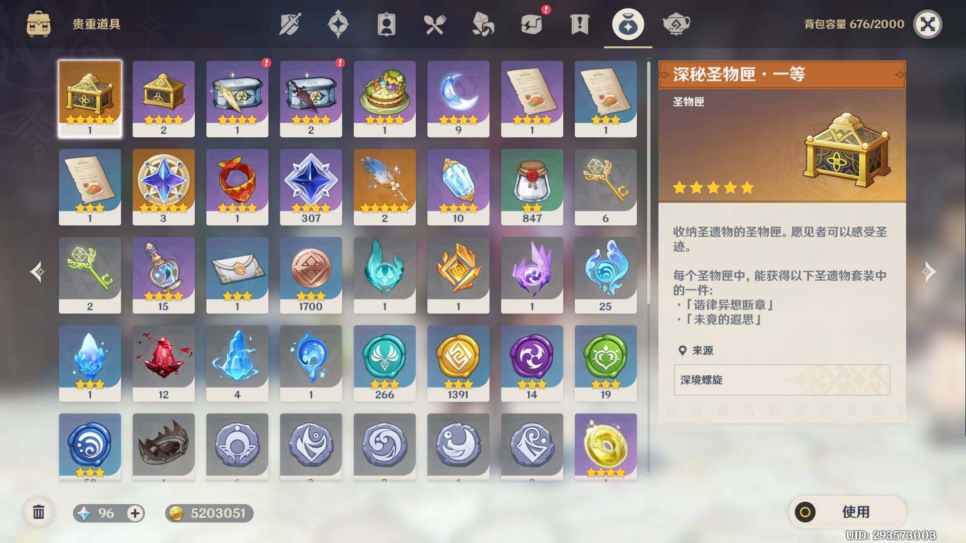 YSEY34847原神账号详情图5 YSEY34847原神账号详情图5
