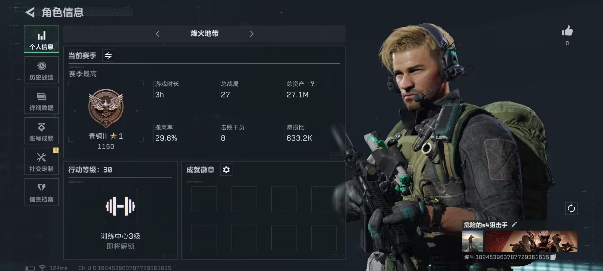 三角洲行动账号QQ【SJZF1859】总资产(M)：27.1M/哈夫币(K)：2522K/哈夫币(K)：2522K