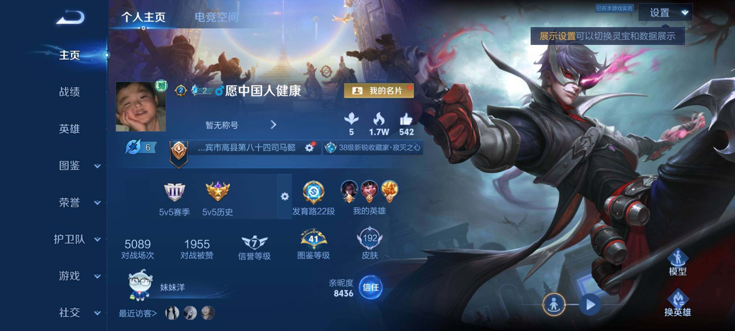 WZYXS3203185王者荣耀账号详情图2