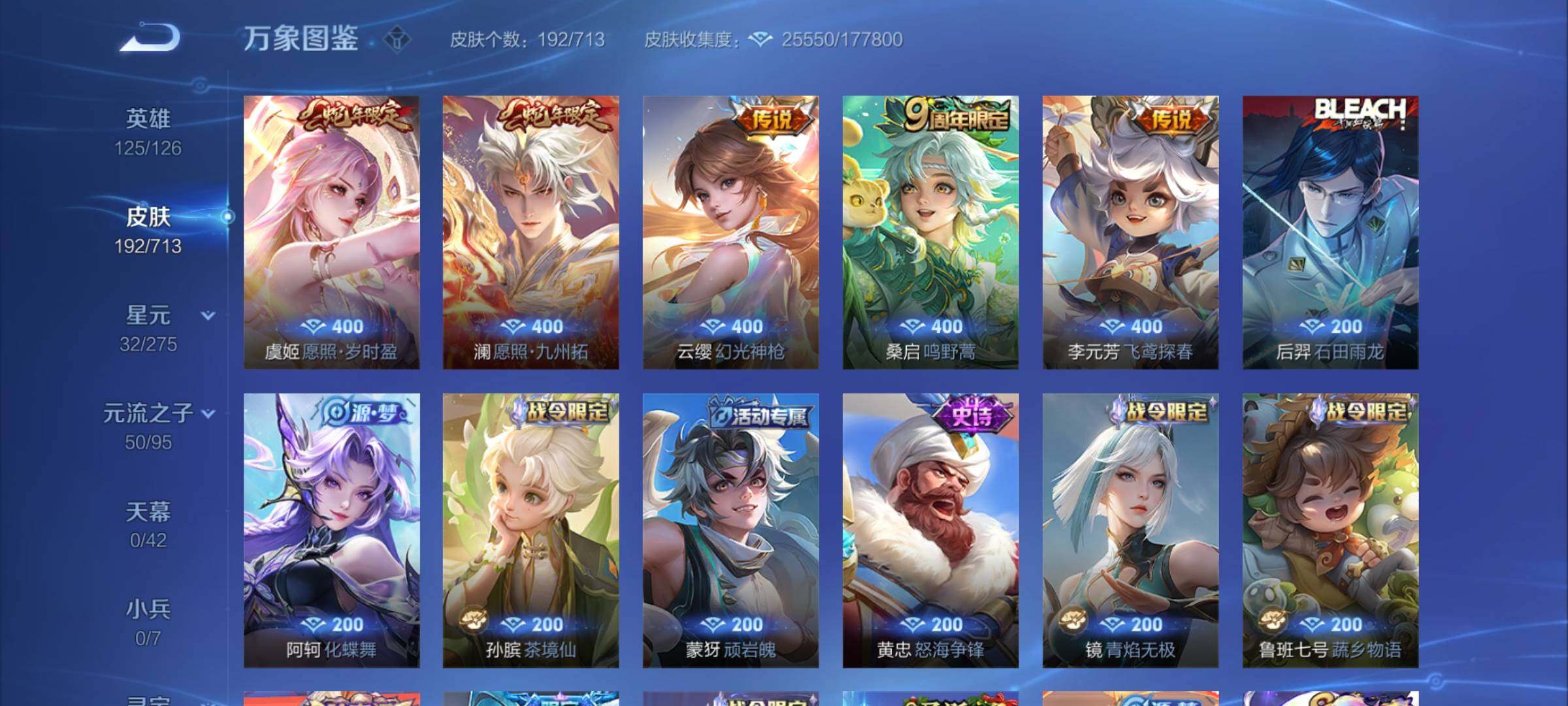WZYXS3203185王者荣耀账号详情图6