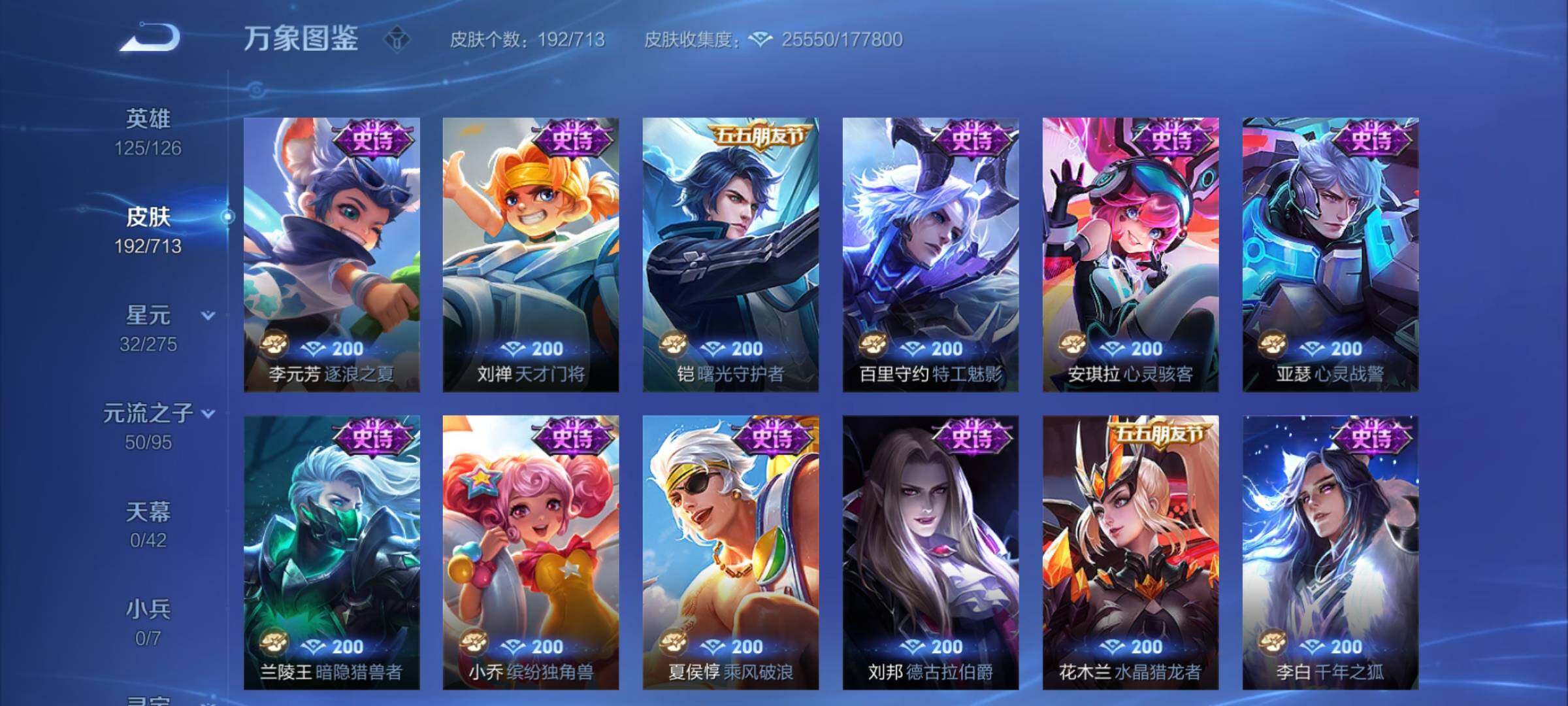 WZYXS3203185王者荣耀账号详情图9