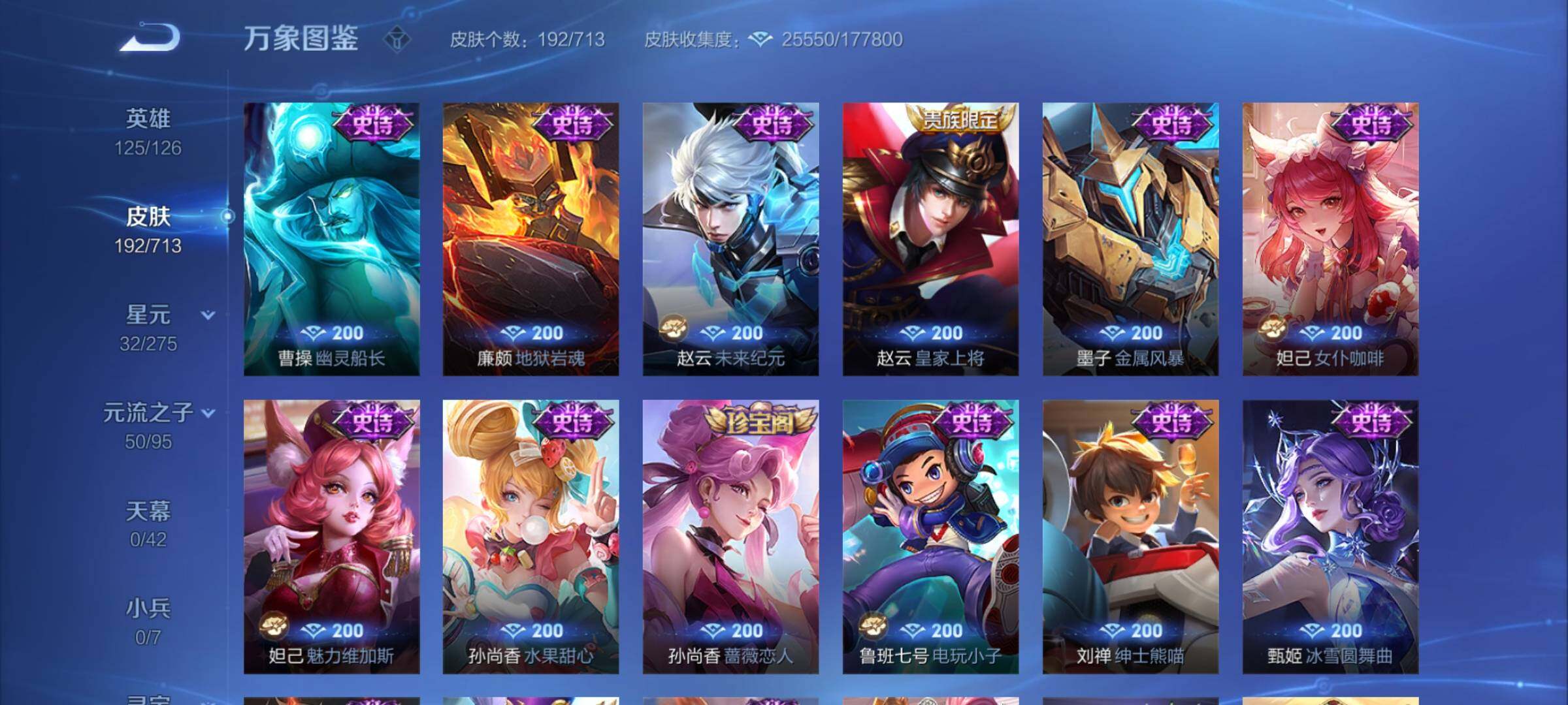 WZYXS3203185王者荣耀账号详情图10