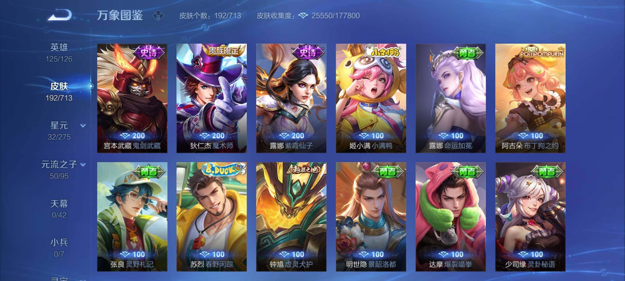 WZYXS3203185王者荣耀账号详情图11