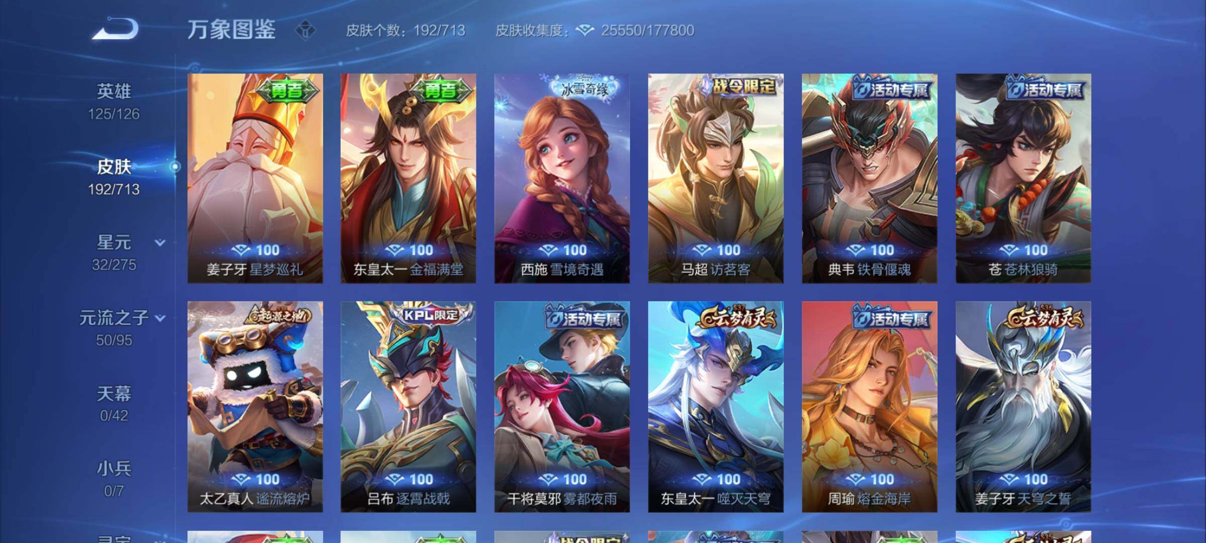 WZYXS3203185王者荣耀账号详情图12