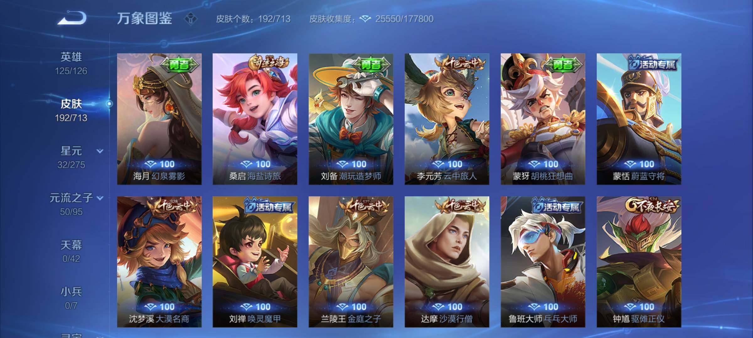 WZYXS3203185王者荣耀账号详情图16