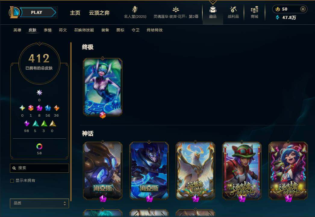 LOLEY38116英雄联盟账号详情图9 LOLEY38116英雄联盟账号详情图9