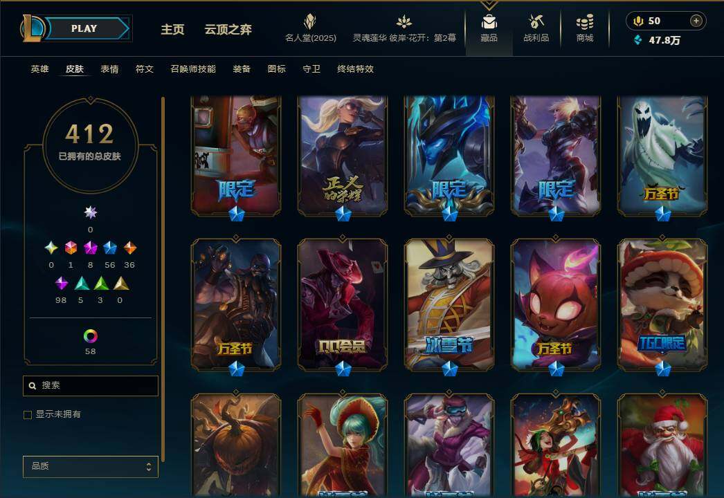 LOLEY38116英雄联盟账号详情图12 LOLEY38116英雄联盟账号详情图12