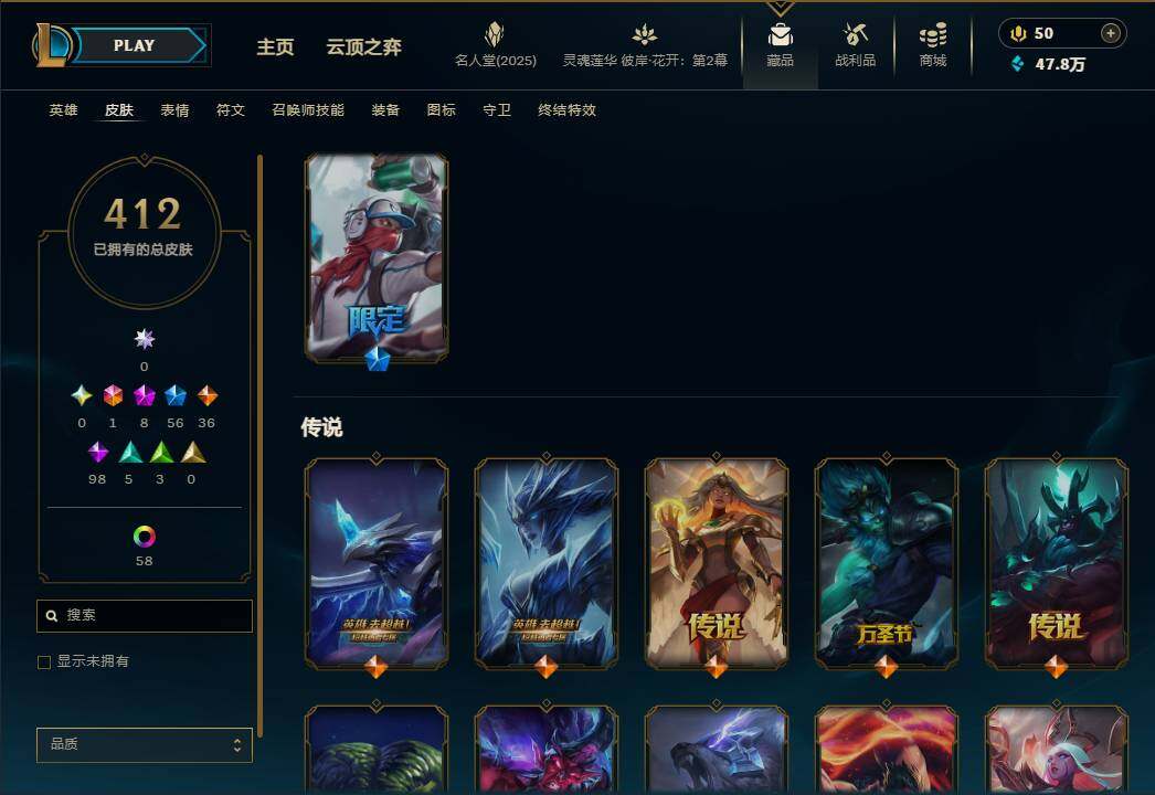 LOLEY38116英雄联盟账号详情图17 LOLEY38116英雄联盟账号详情图17