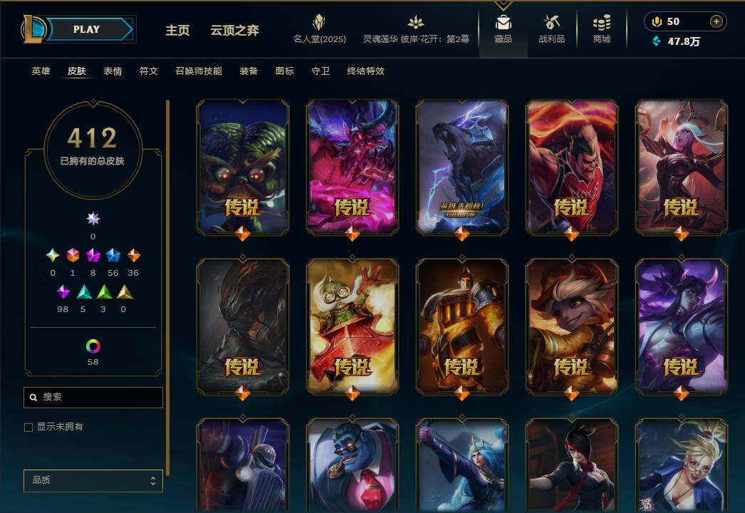 LOLEY38116英雄联盟账号详情图18 LOLEY38116英雄联盟账号详情图18