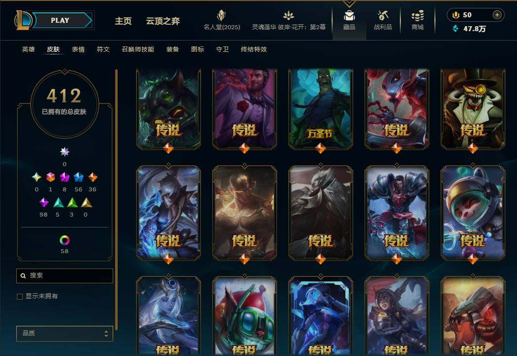 LOLEY38116英雄联盟账号详情图20 LOLEY38116英雄联盟账号详情图20