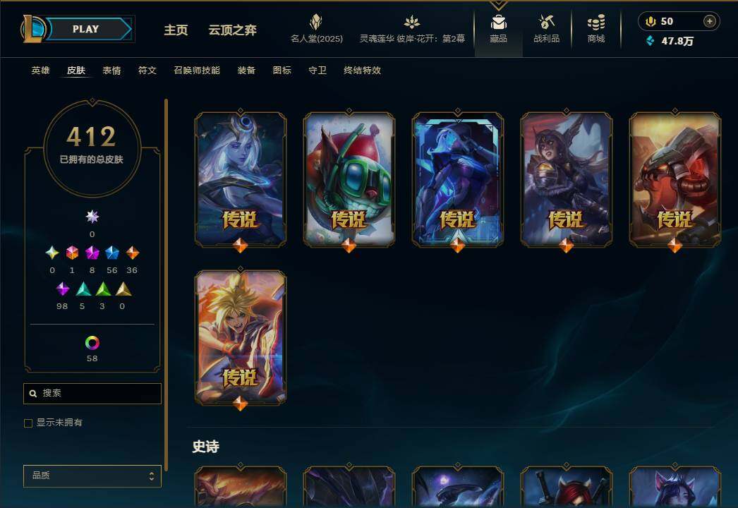 LOLEY38116英雄联盟账号详情图21 LOLEY38116英雄联盟账号详情图21