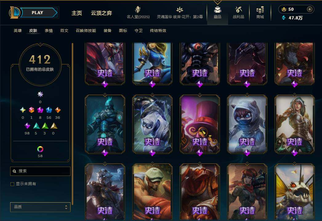 LOLEY38116英雄联盟账号详情图23 LOLEY38116英雄联盟账号详情图23
