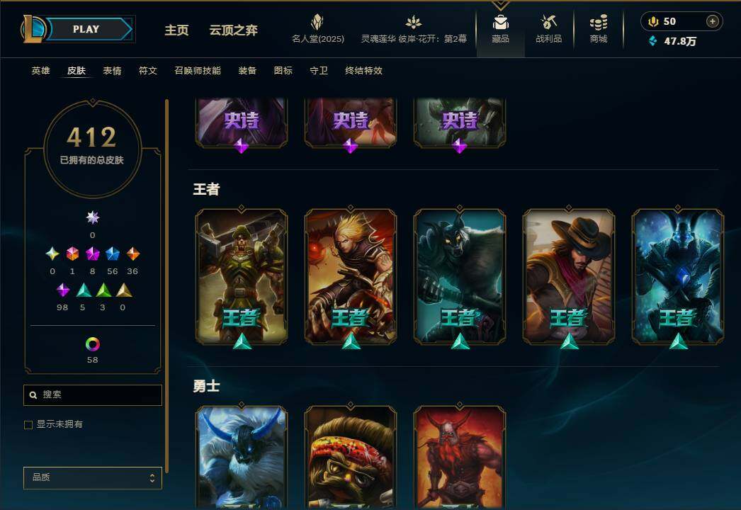LOLEY38116英雄联盟账号详情图31 LOLEY38116英雄联盟账号详情图31