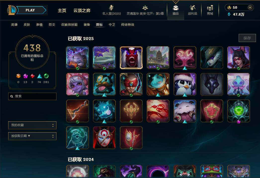 LOLEY38116英雄联盟账号详情图50 LOLEY38116英雄联盟账号详情图50