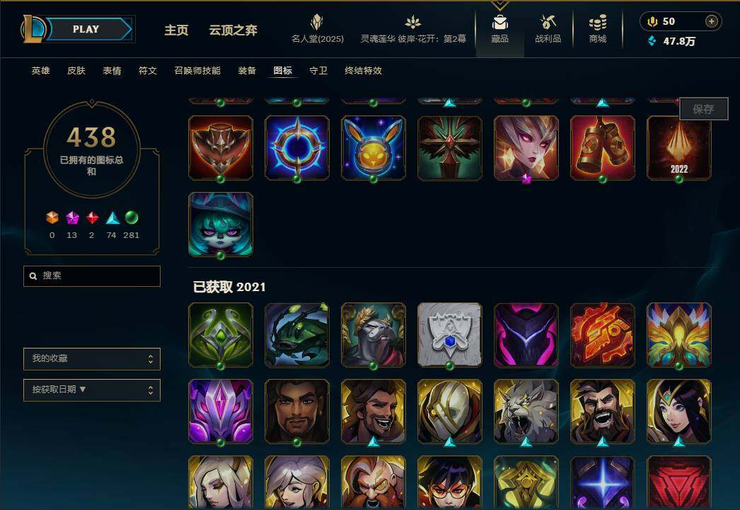 LOLEY38116英雄联盟账号详情图56 LOLEY38116英雄联盟账号详情图56