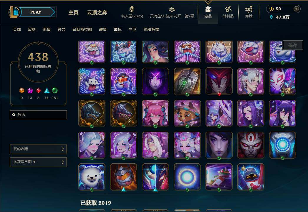 LOLEY38116英雄联盟账号详情图58 LOLEY38116英雄联盟账号详情图58