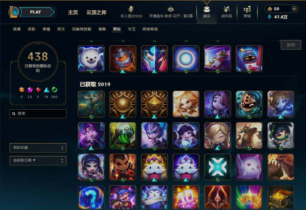 LOLEY38116英雄联盟账号详情图59 LOLEY38116英雄联盟账号详情图59