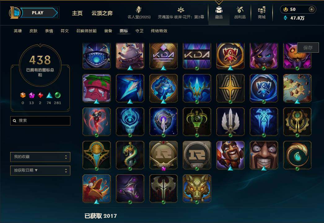 LOLEY38116英雄联盟账号详情图61 LOLEY38116英雄联盟账号详情图61
