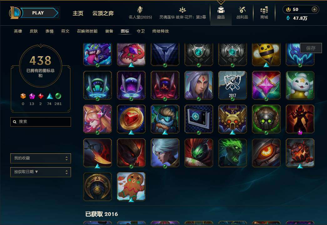 LOLEY38116英雄联盟账号详情图62 LOLEY38116英雄联盟账号详情图62