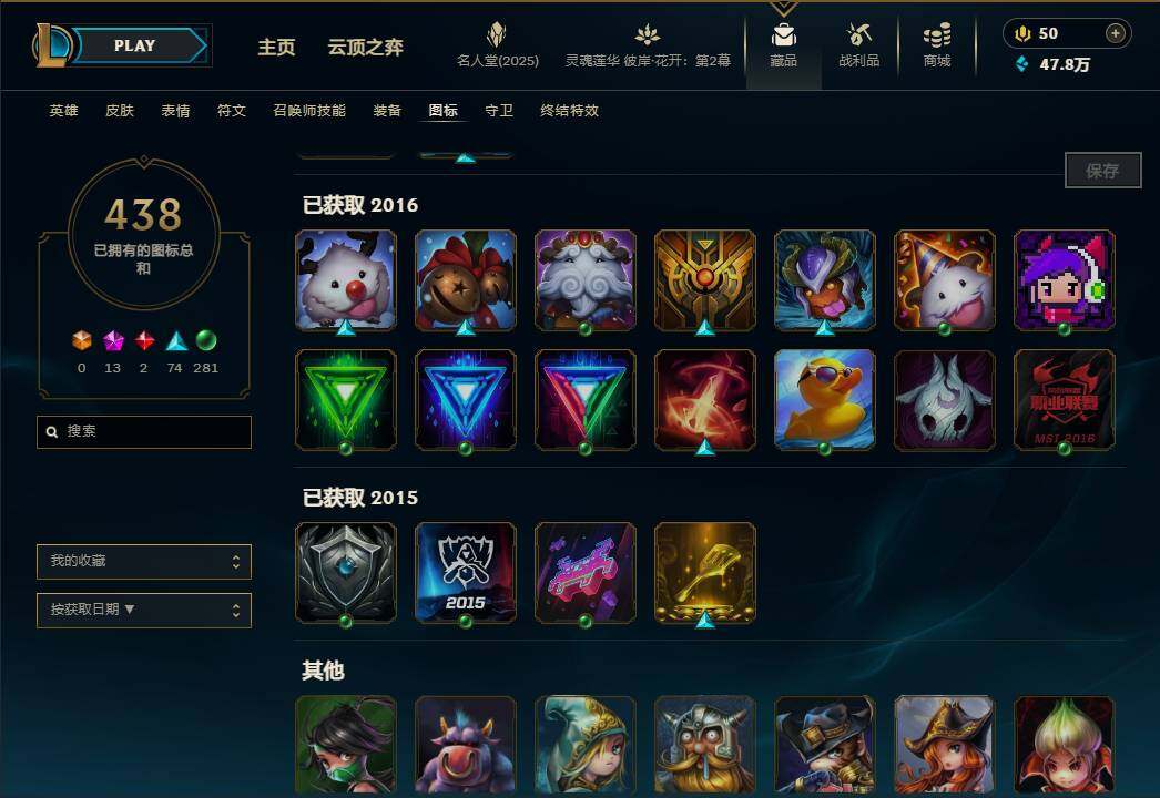 LOLEY38116英雄联盟账号详情图63 LOLEY38116英雄联盟账号详情图63