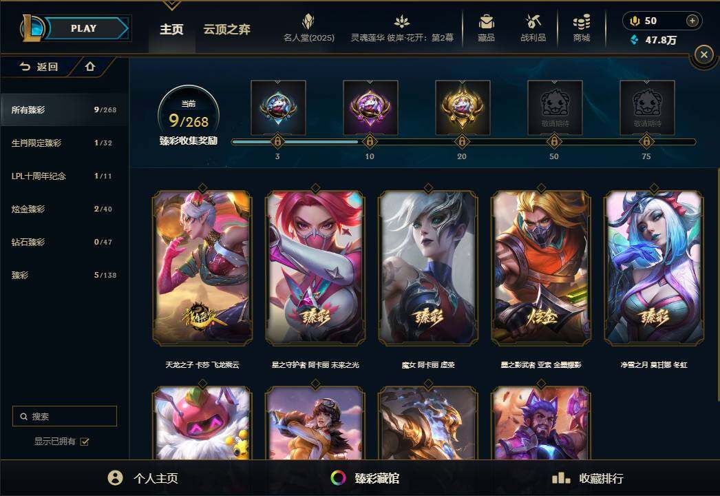 LOLEY38116英雄联盟账号详情图66 LOLEY38116英雄联盟账号详情图66