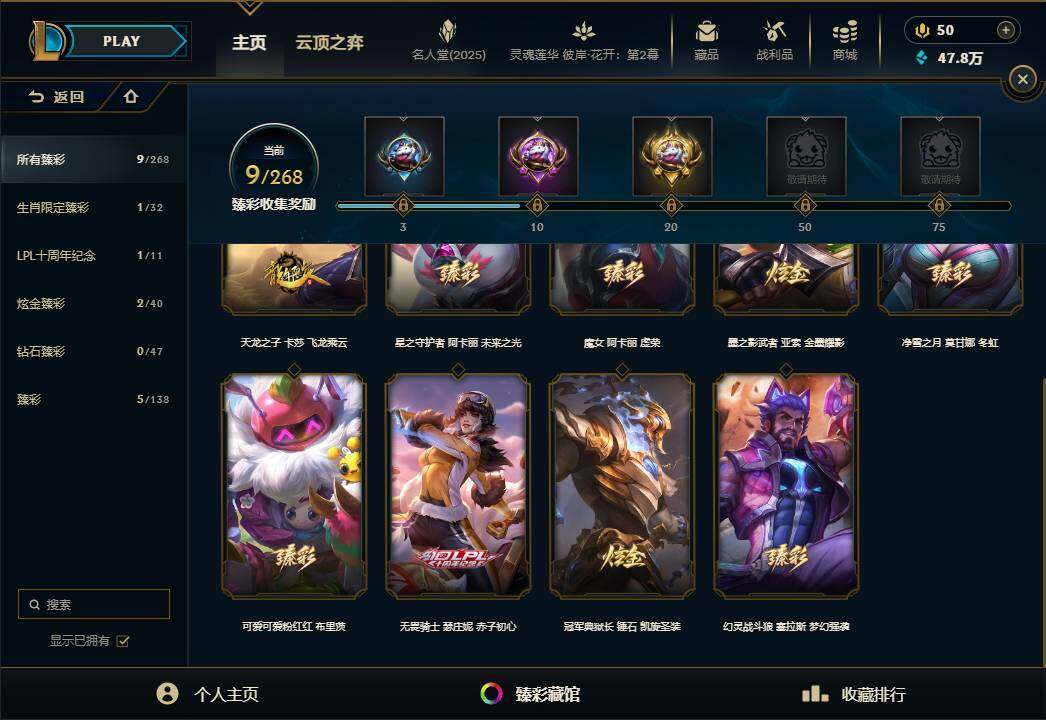 LOLEY38116英雄联盟账号详情图67 LOLEY38116英雄联盟账号详情图67
