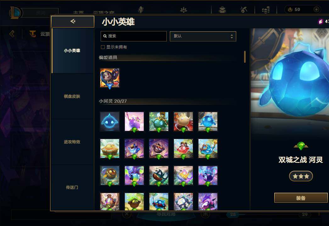 LOLEY38116英雄联盟账号详情图68 LOLEY38116英雄联盟账号详情图68