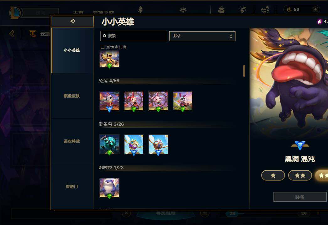 LOLEY38116英雄联盟账号详情图69 LOLEY38116英雄联盟账号详情图69