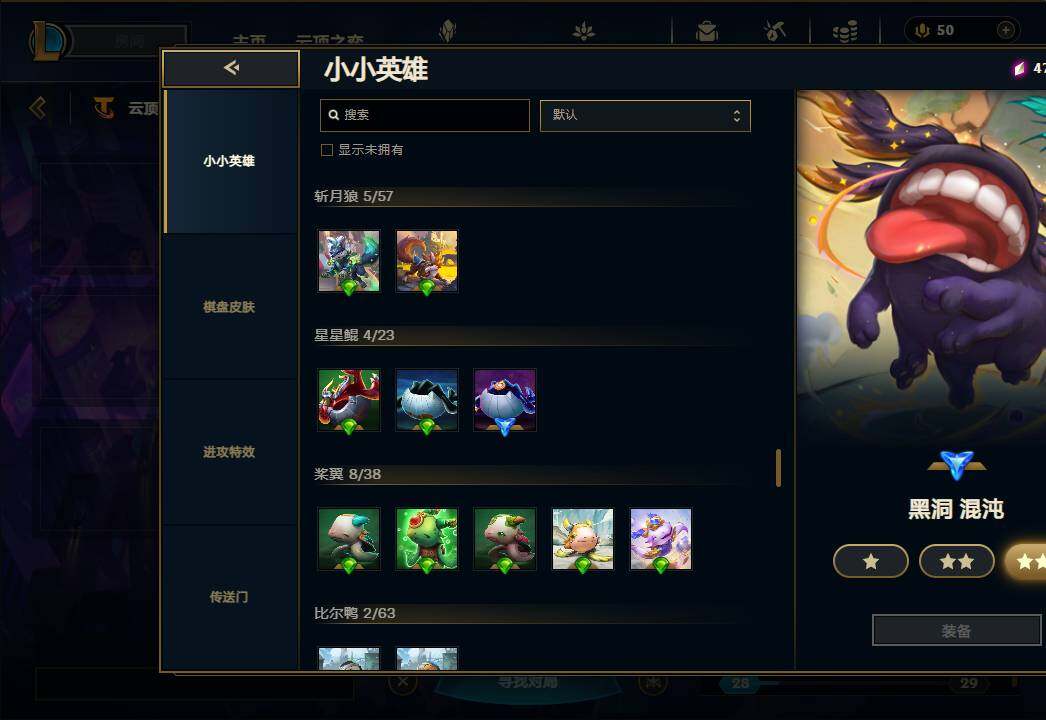 LOLEY38116英雄联盟账号详情图76 LOLEY38116英雄联盟账号详情图76
