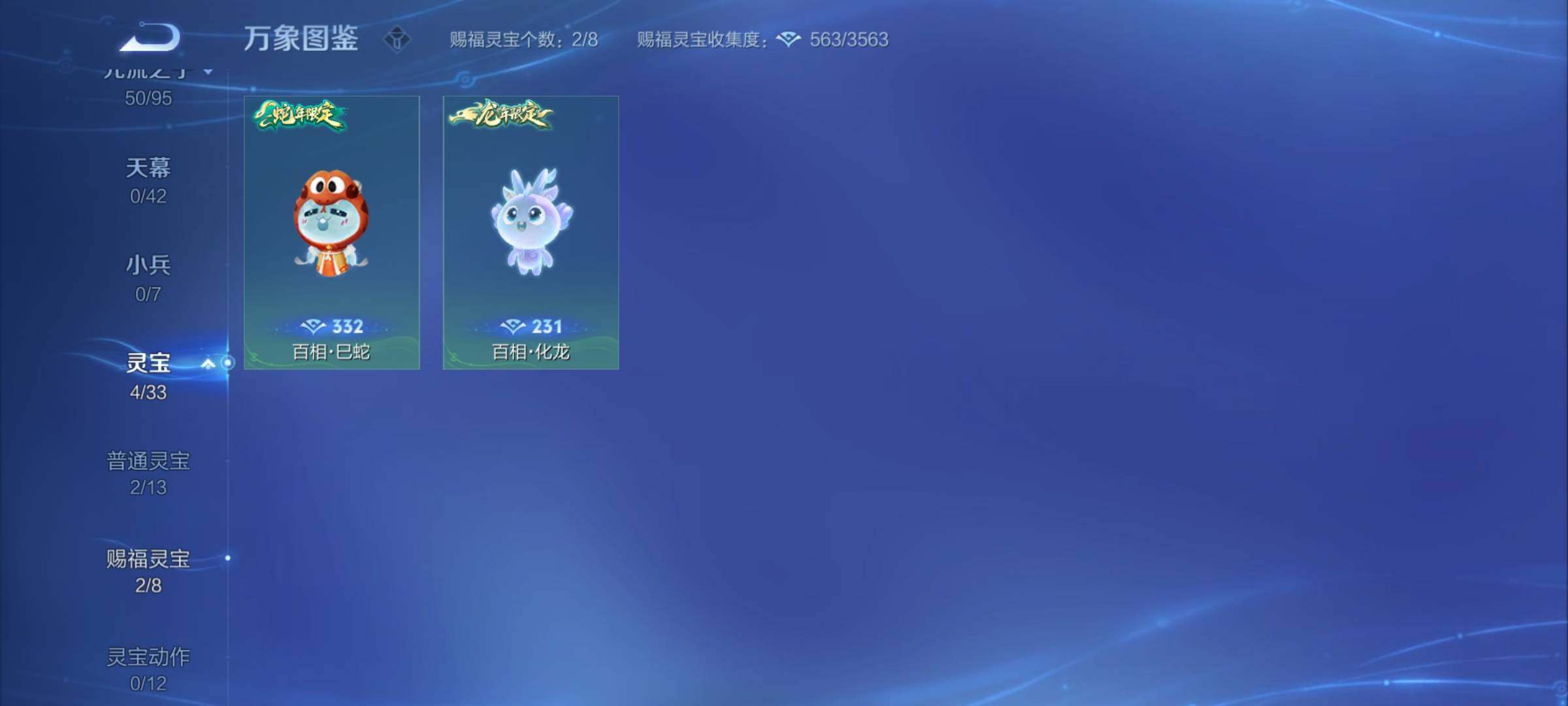 WZYXS3203185王者荣耀账号详情图21