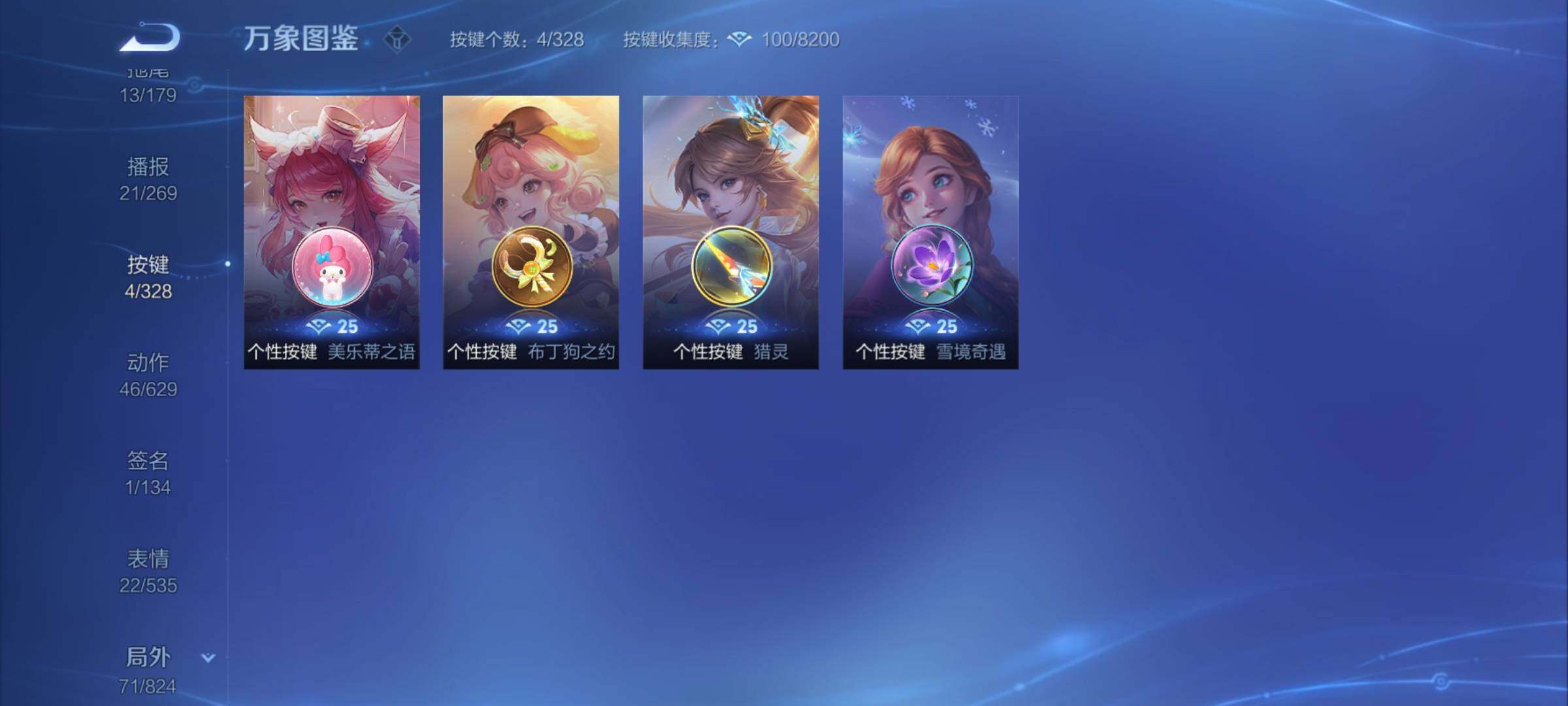WZYXS3203185王者荣耀账号详情图22