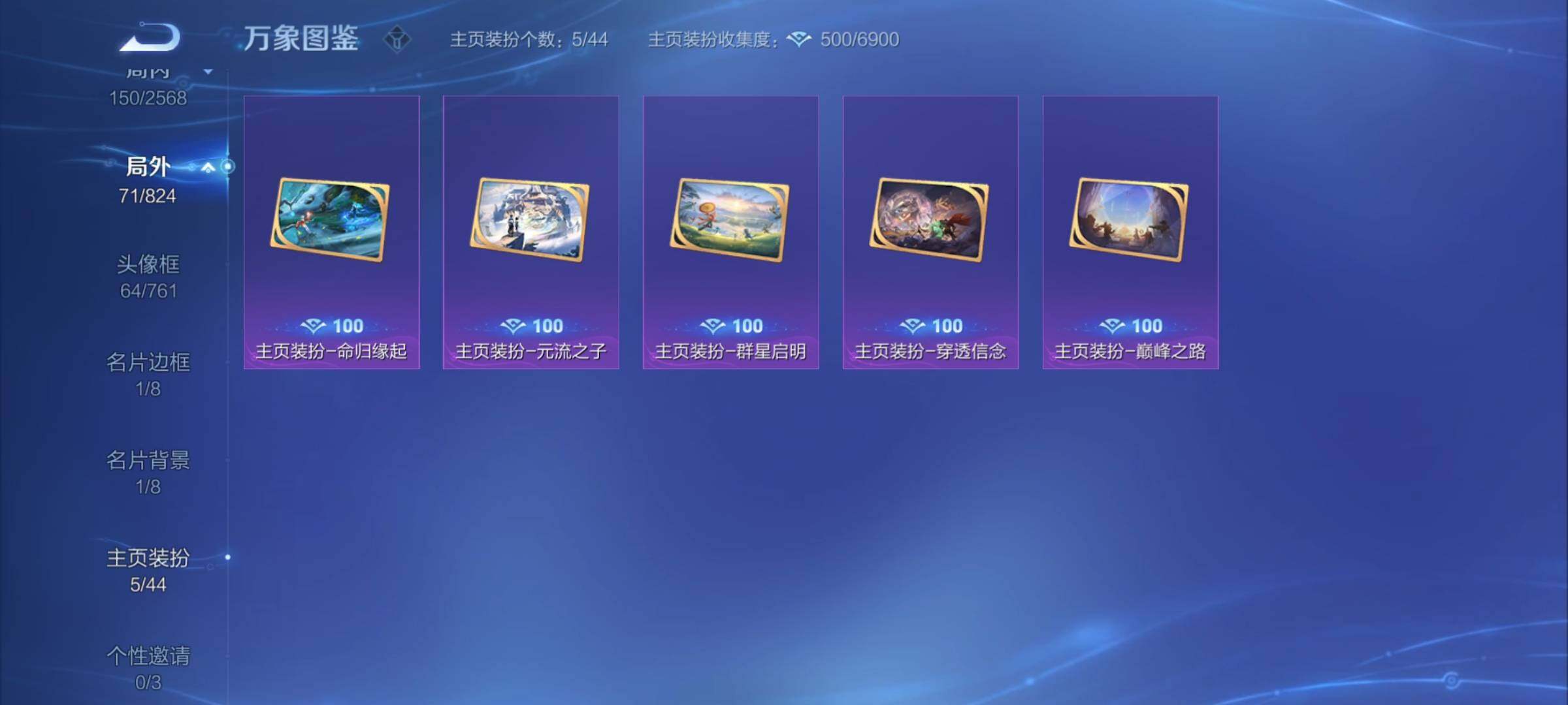 WZYXS3203185王者荣耀账号详情图24