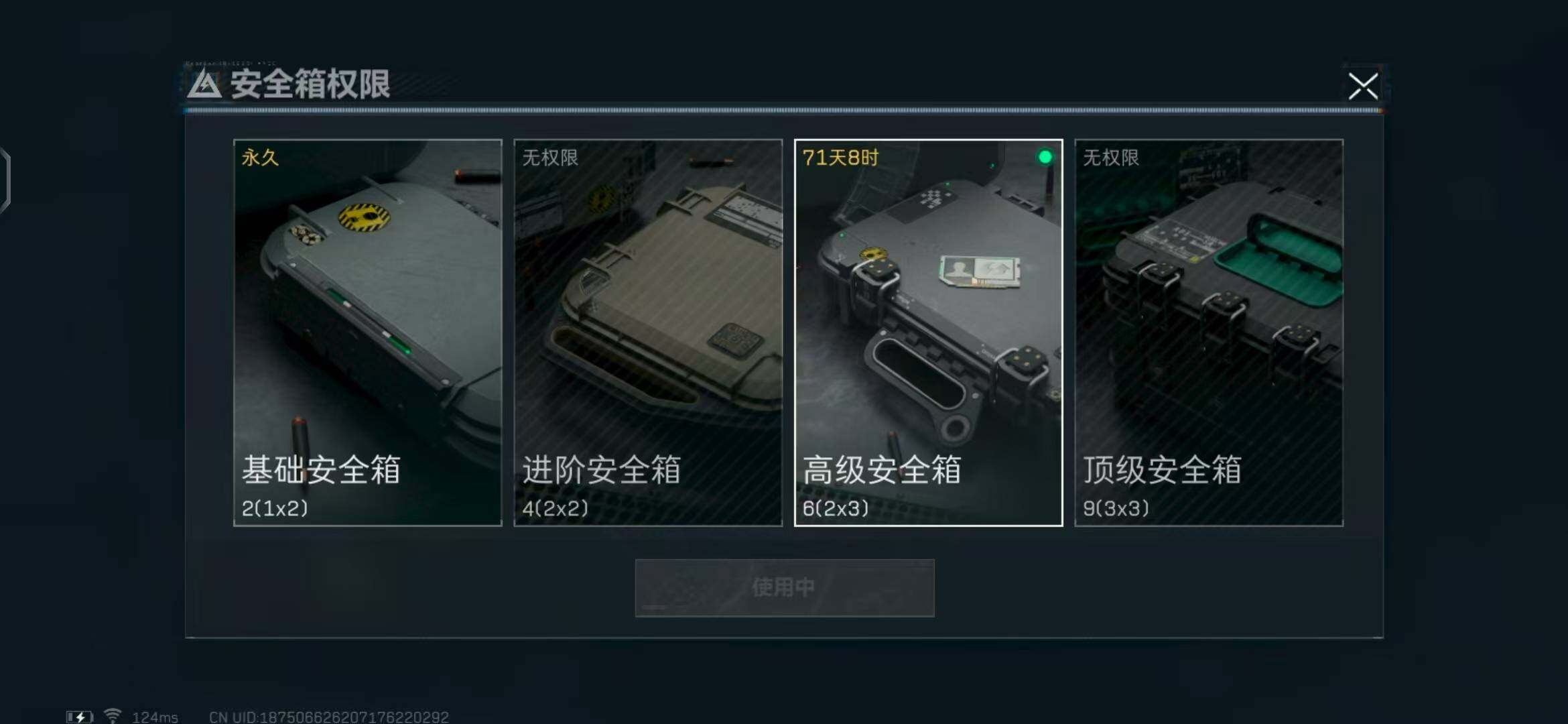 SJZEY38792三角洲行动账号详情图11 SJZEY38792三角洲行动账号详情图11